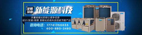 工程案例_沈阳顶热新能源科技