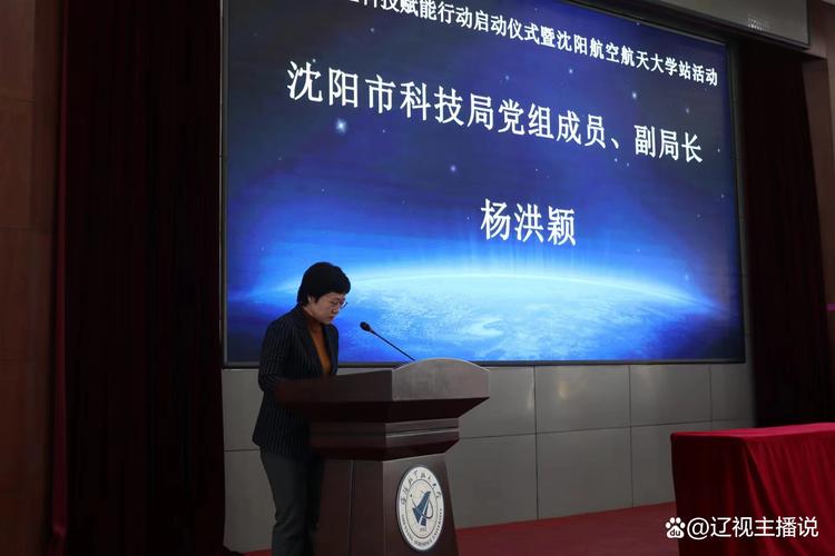 沈阳市校企科技赋能行动正式启动 以科技之力打通产学研“最后一公里”